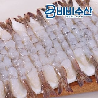 비비수산 튀김용 왕특대 노바시새우 20미 (450g)
