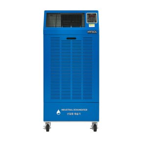 산업용 공업용 제습기 HSD-210L
