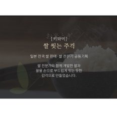 일본 마나 키와미 쌀 씻는 주걱 쌀씻는도구