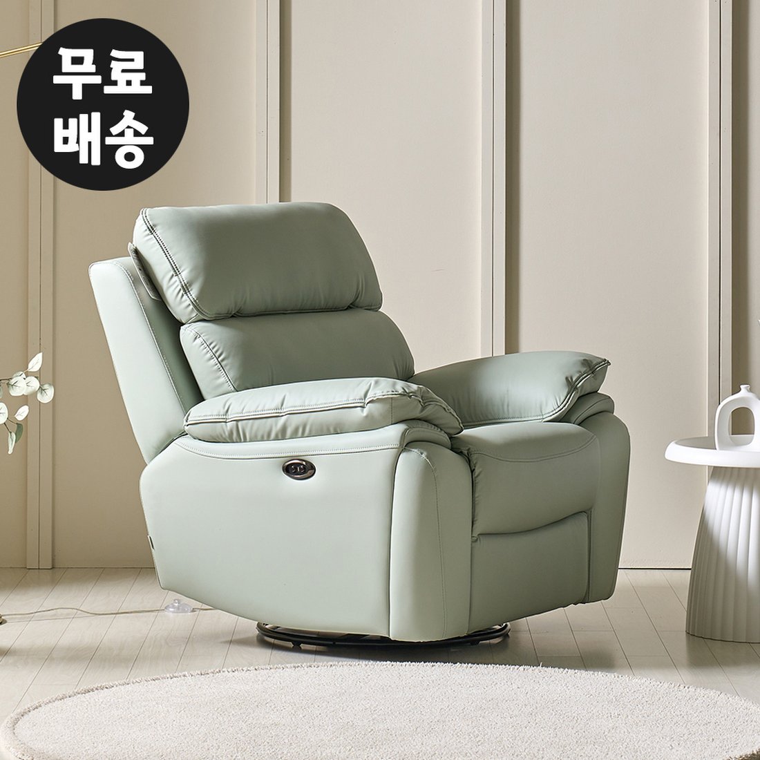 뉴오 가죽 리클라이너 1인용 소파 회전형 수유 수면 전동 럭셔리 신혼부부(민트그린), 믿고 사는 즐거움 SSG.COM