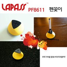 라파즈 타블렛 PF8611 펜꽂이 악세사리