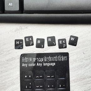 키스킨 히브리어 키보드 스티커 히브리어스티커 (S42289070)
