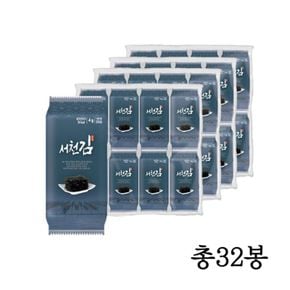 [서천김] 세번구운 서천 도시락김 (4gx32봉)[33714695].