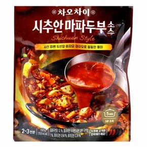 시추안마파두부소스(요리소스)/사천 피쎈 두반장 화자오 마자오로 얼얼한 풍미