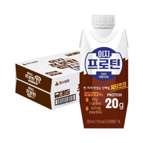이지프로틴 저당초코 250ml 24개