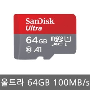 울트라 마이크로SD 64GB 100M/s 수입