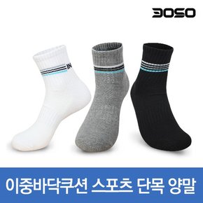 남성 바닥 쿠션 스포츠양말/ISP