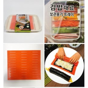 김밥재료보관용기 야채보관 김발 밀폐 소분 재료통 반찬통