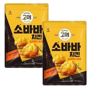 고메 소바바치킨 소이허니 순살 1,100g x 2