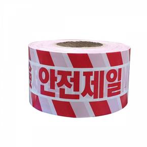 안전제일 안전띠 위험표시 백색 100mmx250m 안전제일띠 공사장 안전띠 추락방지 안전제일 위험표시