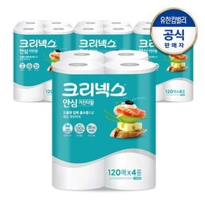 안심 클래식 키친타월 120매x4롤x4세트