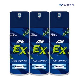  [무료배송] 신신제약 에어파스 EX (신신 에어파스이엑스) 200ml x3개