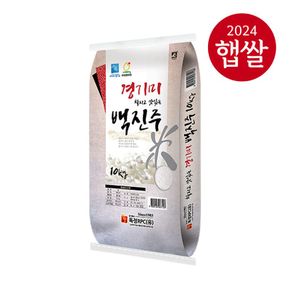 [독정RPC] 경기미 백진주 10kg C[34194424]