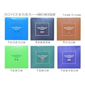 로이스 생쵸콜릿 화이트데이 크리스마스 선물 ROYCE 쵸콜릿 화이트데이 크리스마스