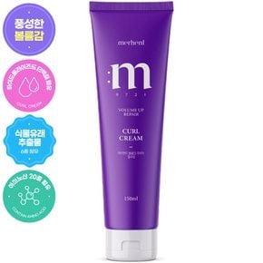 볼륨업 리페어 컬크림 헤어 에센스 150ml x 1개 헤어오일 미용실 컬링 에센스 파마