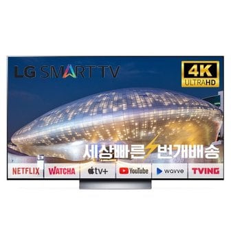 LG [리퍼] LG전자 올레드 OLED77C2 77인치(195cm) 4K UHD 스마트TV 수도권벽걸이