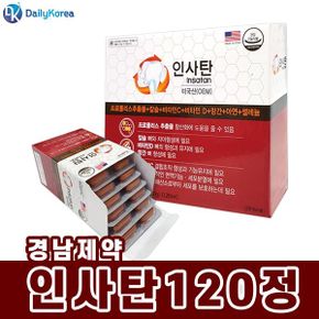 경남제약 인사탄 120정 잇몸