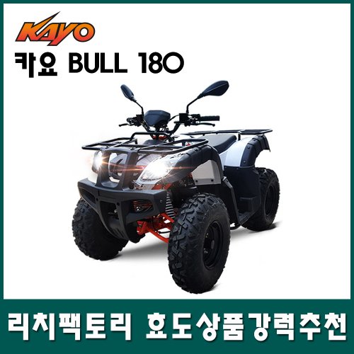 KAYO BULL 180