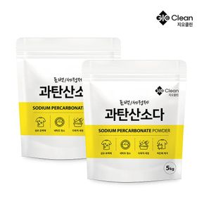 지오클린 과탄산소다 5kg 2개 대용량 표백 탈취 얼룩제거[33737877]