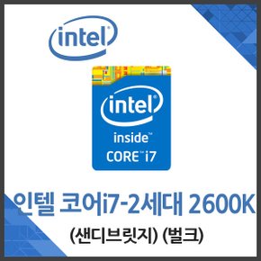 코어i7-2세대 2600K 샌디브릿지 중고