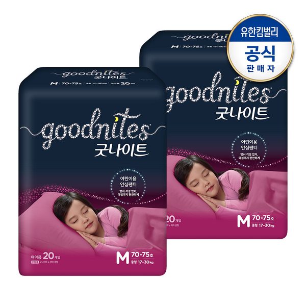 굿나이트 여아용 중형 20pX2팩