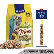 비타크래프트 프리미엄 메뉴 중대형 앵무새 사료 1kg