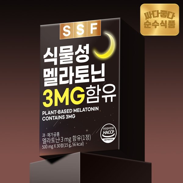 식물성 멜라토닌 3mg함유 1박스(30정) / 타트체리 캐모마일 레몬밤