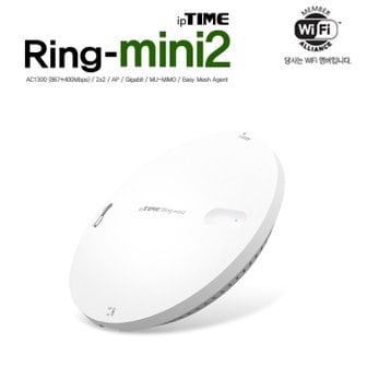 ipTIME 아이피타임 Ring-mini2 AX1300 벽,천장 부착형 AP 와이파이 증폭기