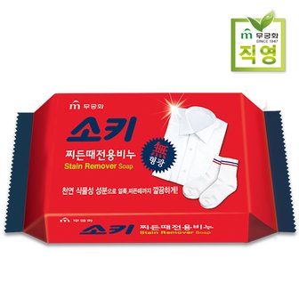 무궁화 소키 찌든때전용비누 150g x 10개