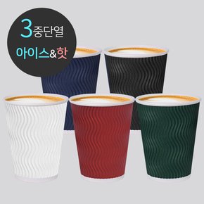 3중 단열 종이컵 웨이브 모던 혼합 5종 (500개) 480ml (16oz)