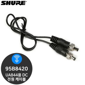 슈어 95B8420 UA844UA845용 전원 분배 케이블