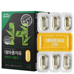 대마종자유 1,000mg x 30캡슐 x 1박스