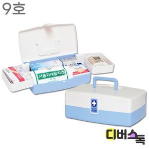 구급함 9호