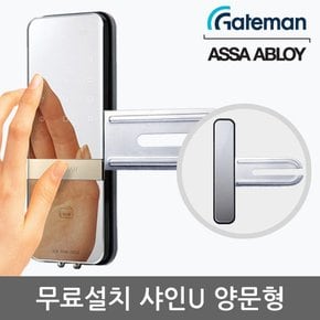 [무료설치] 게이트맨 샤인U 양문형 디지털도어락 강화유리문용도어락 카드키4개+비밀번호 방수