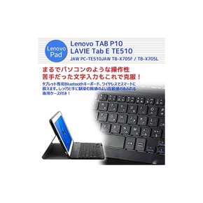 타블렛키보드 Lenovo TAB P10 전용 레더 케이스 포함 무선 키보드 키보드