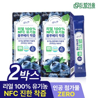  드림이음 리얼 100% NFC 유기농 블루베리 즙 착즙 미국산 원액 스틱 14포 2박스