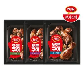 오븐구이 3종 3팩 외 골라담기