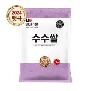더알찬곡물 수입 수수쌀 1kg 1봉