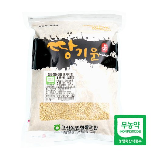 [고산농협] 친환경 땅기운 보리쌀 1kg(1팩)