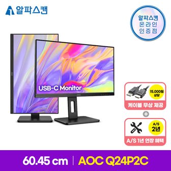 알파스캔 AOC Q24P2C QHD USB-C 75 프리싱크 높낮이 무결점  듀얼 컴퓨터 모니터 IPS 세로