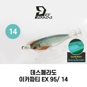 팜피싱 데스페라도 이카파티 EX 95RT/ 14