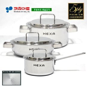 헥사(HEXA) 엠보통오중(5PLY)냄비 3종(B)SET(16+24+24전)