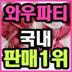 13cm30cm라운드고급펄풍선50개 G마켓최저가고급풍선