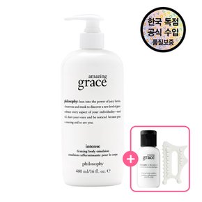 [공식수입원] 필로소피 어메이징 그레이스 인텐스 바디 에멀전 480ml (+ 에멀전 30ml + 세라믹