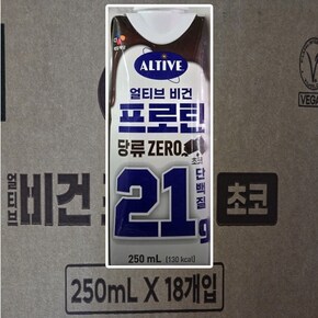 얼티브 비건프로틴 초코 250ml x18입(1박스)