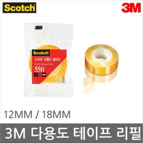 3M 다용도 테이프 리필 550 12X30 18X20 18X30 스카치