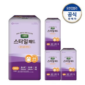 스타일 패드 와이드 중용량 18매x4팩