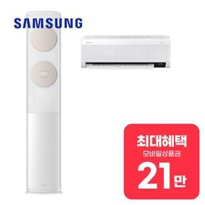 무풍 에어컨 클래식 2in1 에어컨 19평형+6평형 AF19B7534TZRS 렌탈 60개월 월 77900원