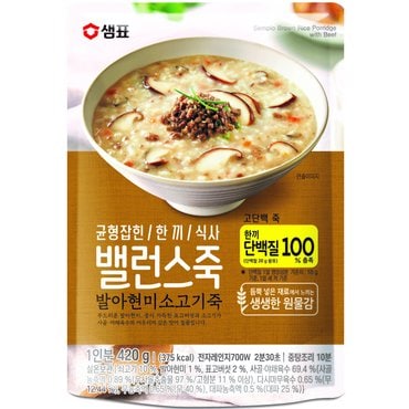 샘표 밸런스죽 발아현미소고기죽 420g