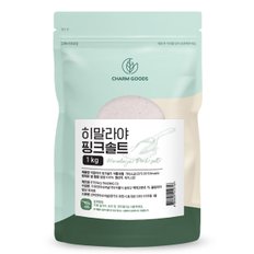 히말라야 핑크솔트 1kg 1팩 고운 소금